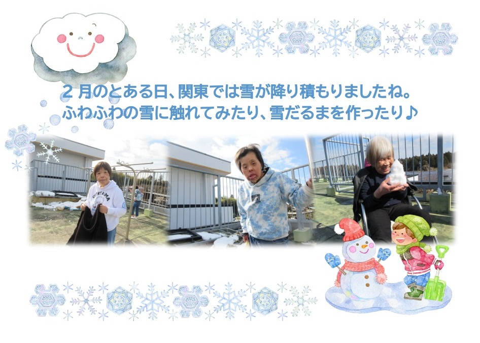 千原厚生園の日常